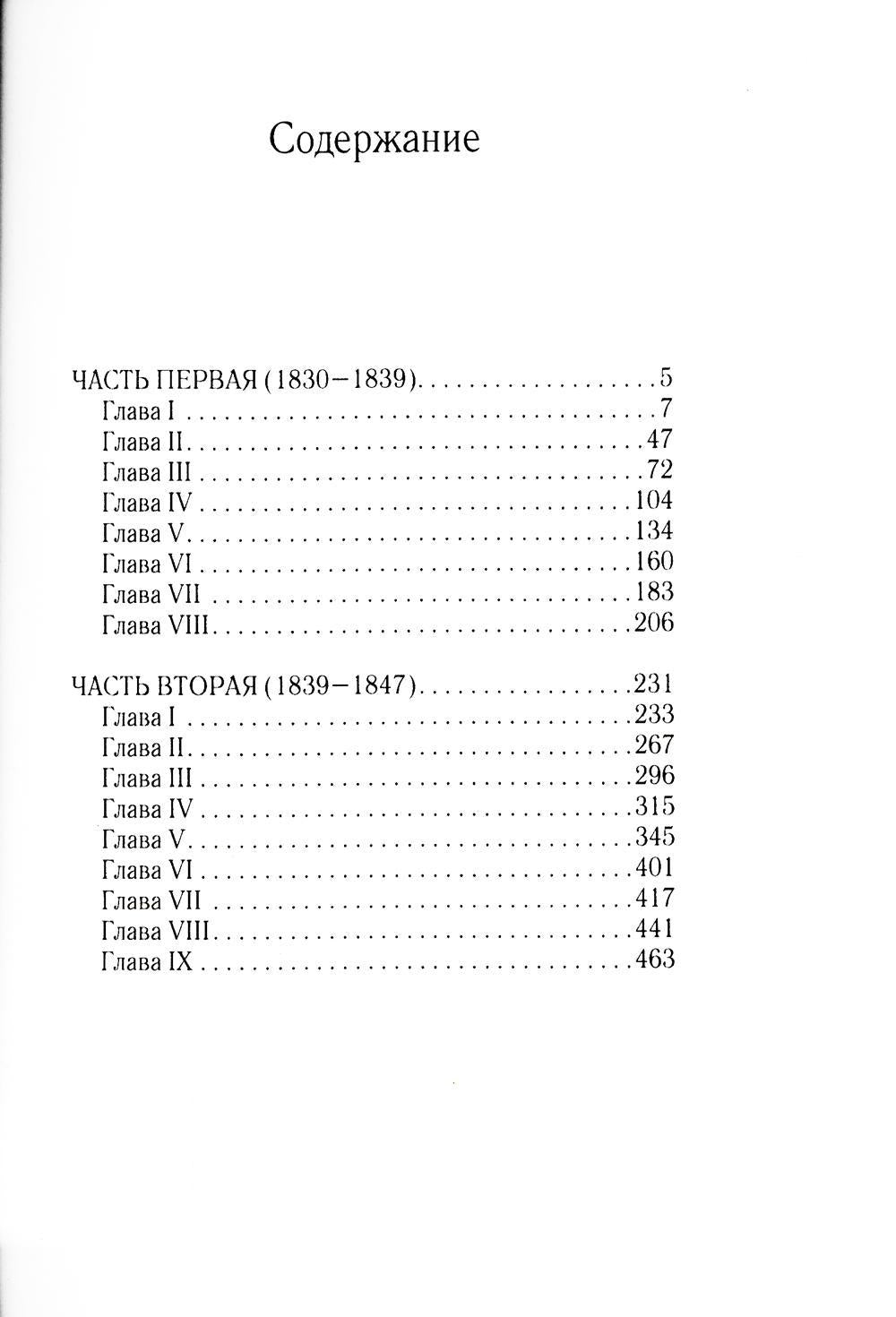 Литературные воспоминания