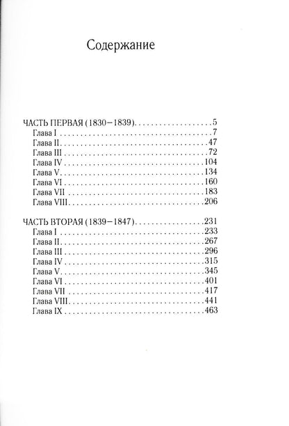 Литературные воспоминания