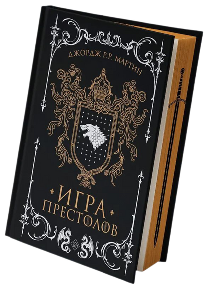 Игра престолов