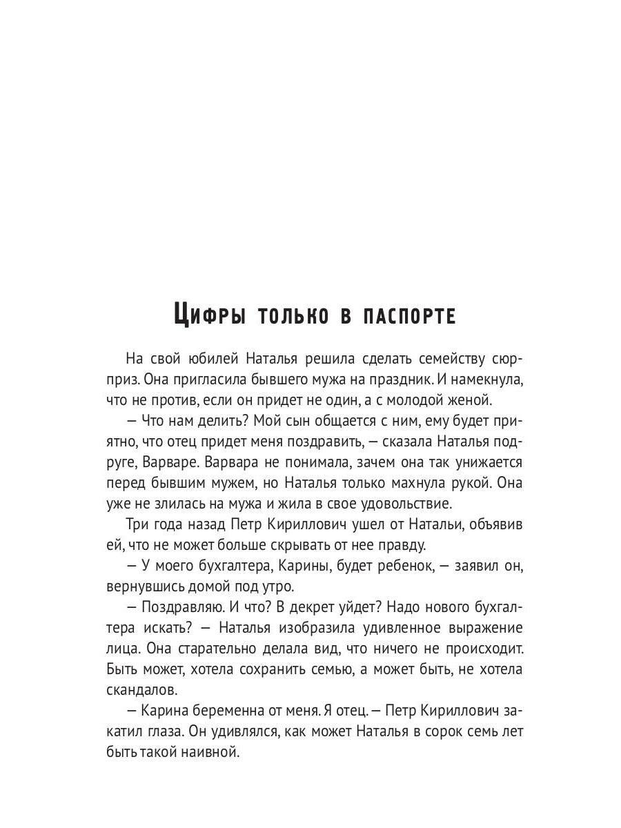 15 минут… и готово!