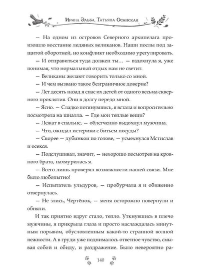 Ёжка против ректора