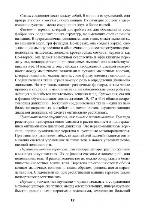 Силовой шпагат в спорте: практическое руководство
