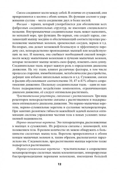 Силовой шпагат в спорте: практическое руководство