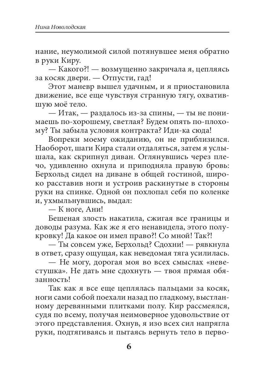 Рип.ЗолФеникс.Светлая для наследника