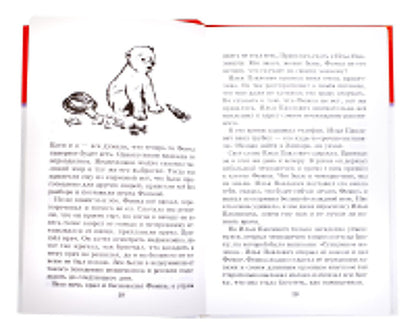 Забавные животные