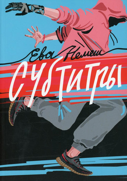 Тимофей: блокнот/Ирка: скетчбук