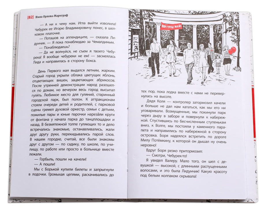 Хочешь жить, Викентий? (из записок юного практиканта-медика) Саня и его однокурсники по медицинскому училищу проходят практику в больнице и уже многое умеют. Но как научится неравнодушию к чужой боли, состраданию к человеку?