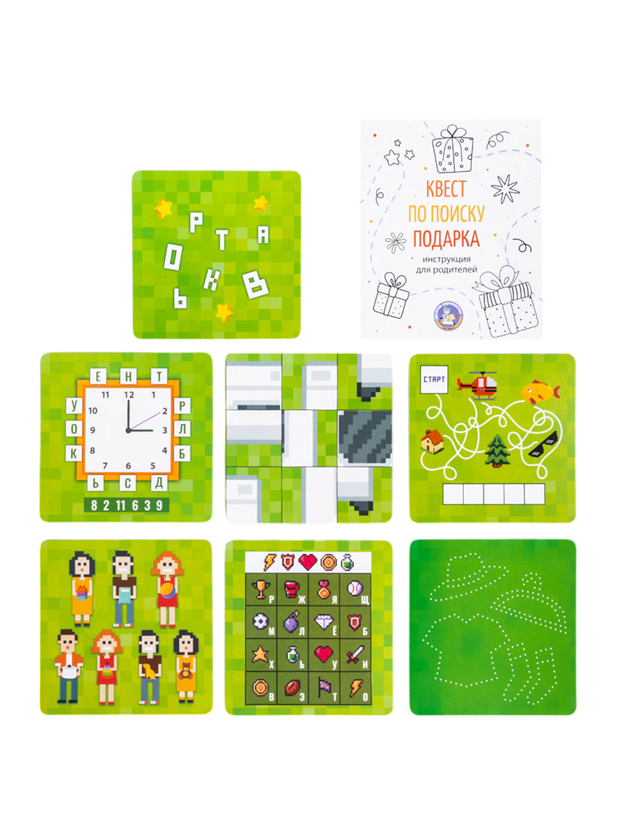 Игра Квест "Пиксельквест. Приключение на поиск подарков"
