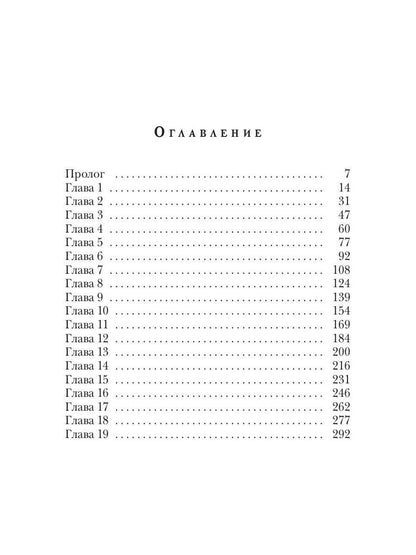 Проклятие древних. Любовь некроманта