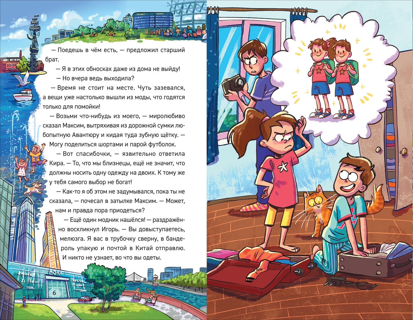 Гаглоев Е. Охотники за мифами. 5. Монстр из старой крепости