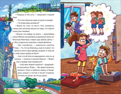 Гаглоев Е. Охотники за мифами. 5. Монстр из старой крепости