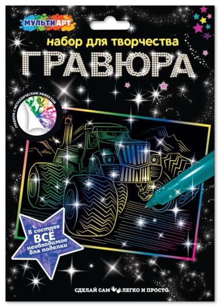 Гравюра 18*24 см машинка, цветная МУЛЬТИ АРТ в кор.120шт