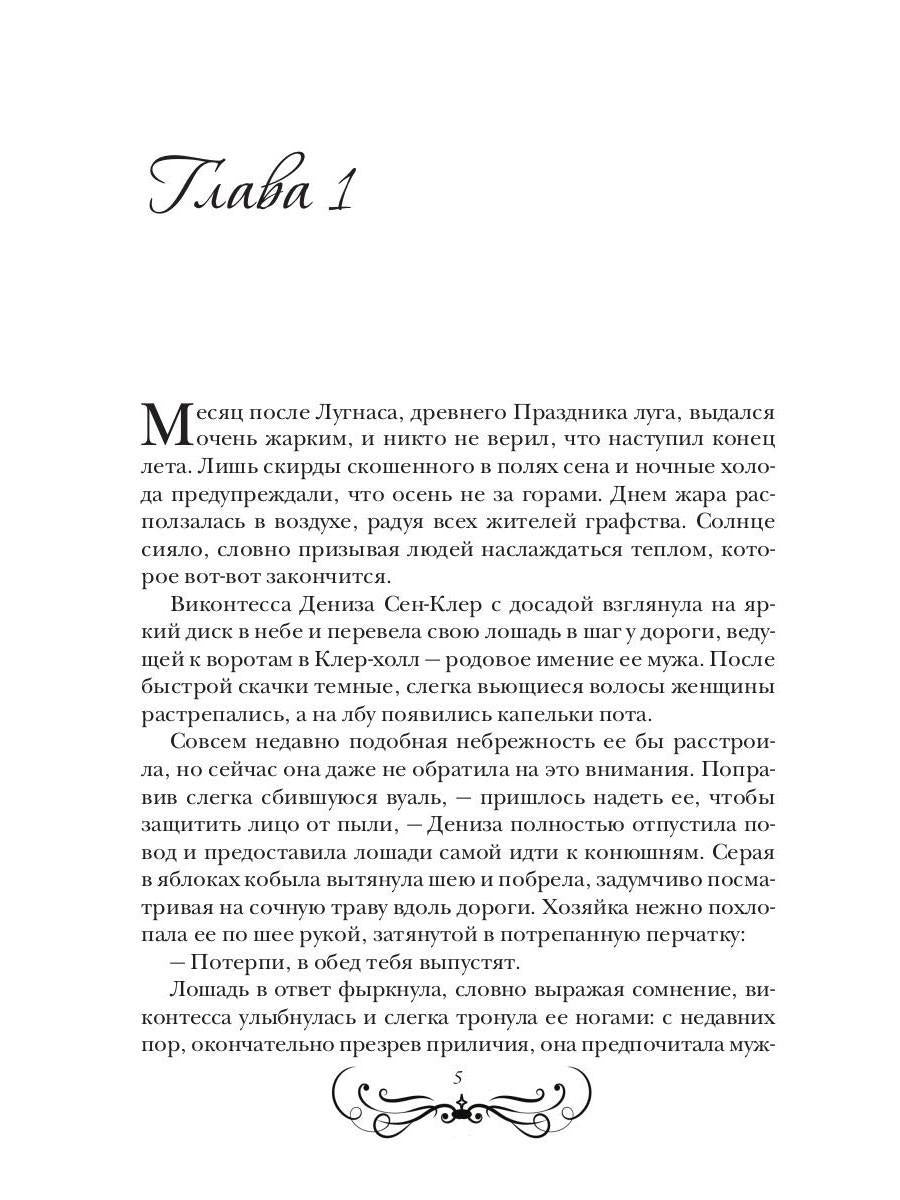 Его чужая жена