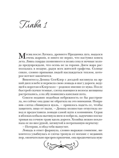 Его чужая жена