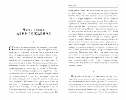 Уходящая улица