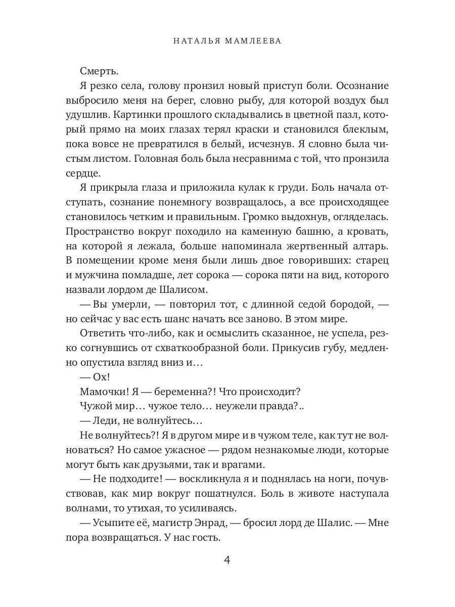 Рип.Мамлеева Беременна по обмену