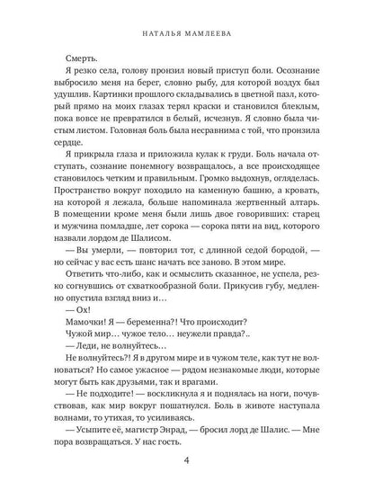 Рип.Мамлеева Беременна по обмену