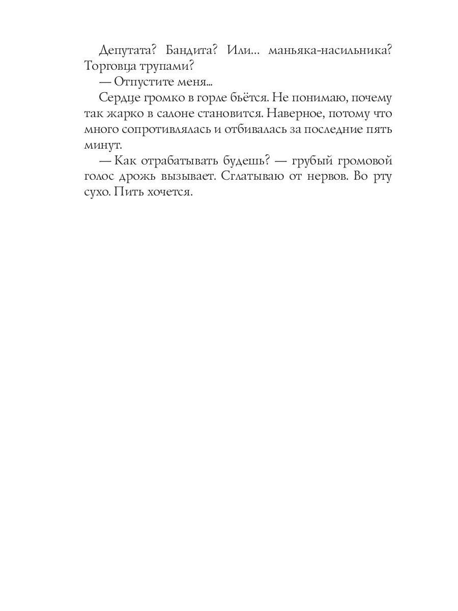 Тайная беременность. Девочка Громова