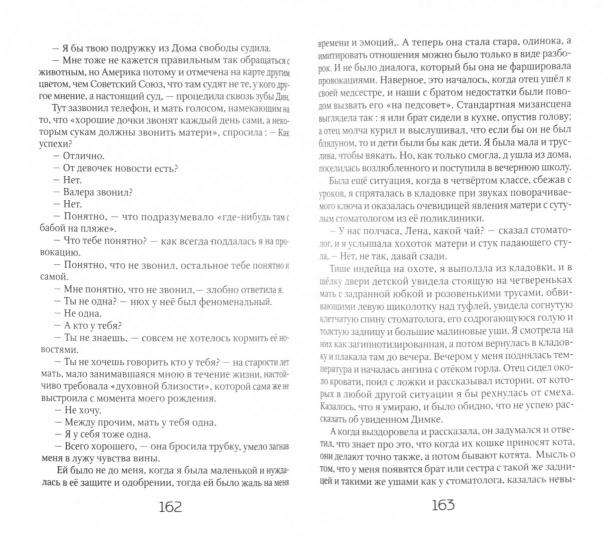 Новая русская женщина