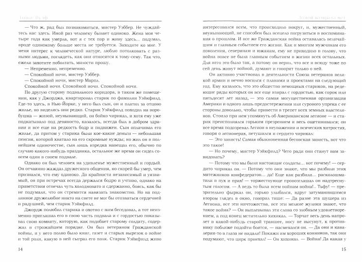 Домой возврата нет: Том 2