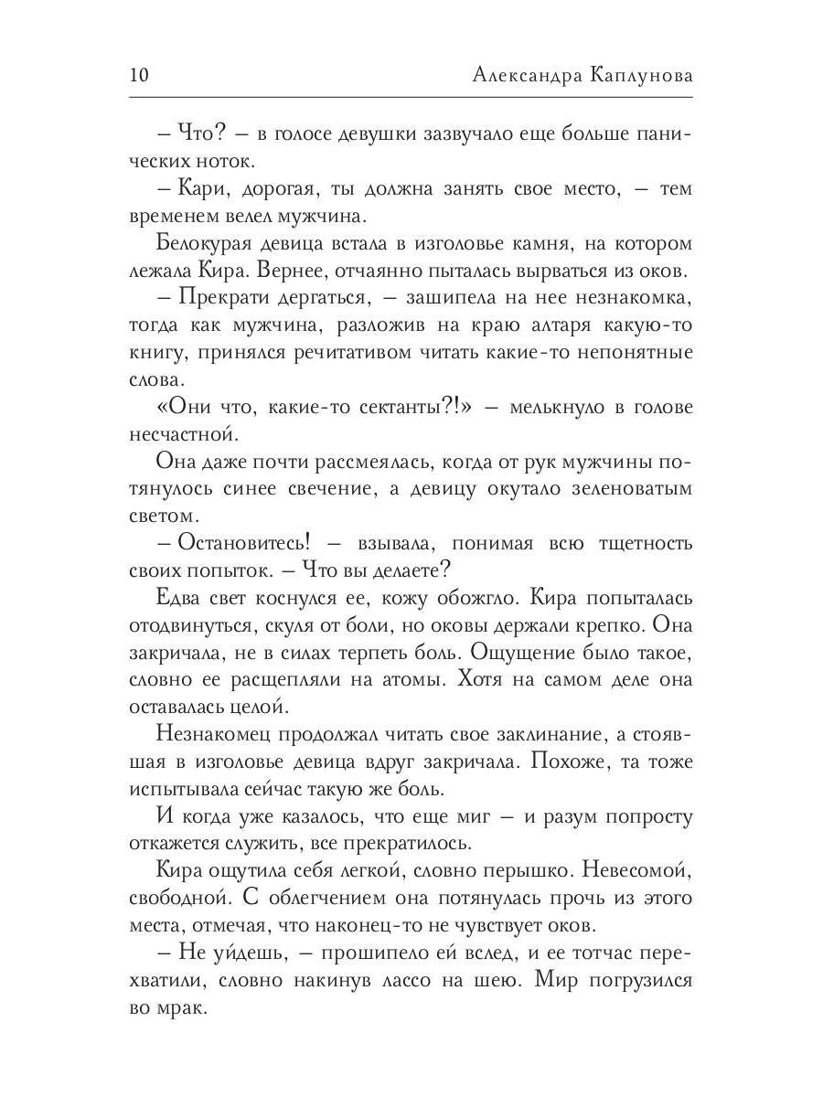 Нимфа для Красного Дракона