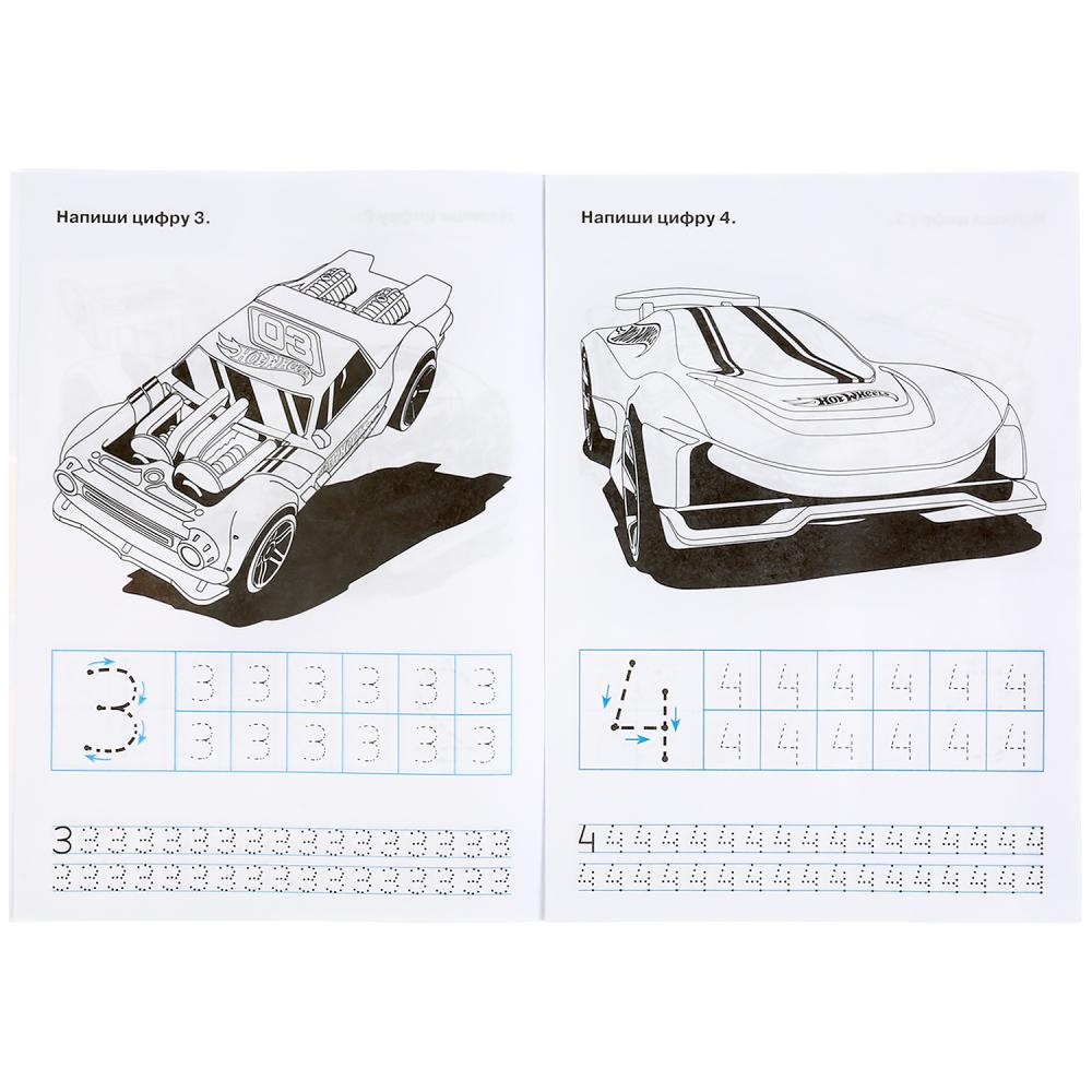 978-5-506-05267-8 Пишем цифры. ХОТ ВИЛС. Прописи. 195х275 мм. 16 стр. Умка в кор.40шт