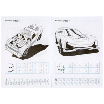 978-5-506-05267-8 Пишем цифры. ХОТ ВИЛС. Прописи. 195х275 мм. 16 стр. Умка в кор.40шт