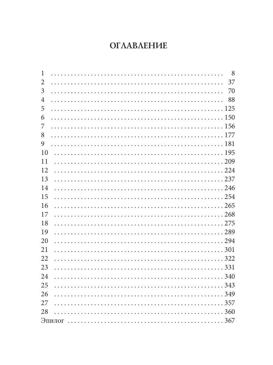 Зазеркальные близнецы. Кн. 1. Цикл "Зазеркальная империя"