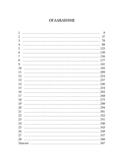 Зазеркальные близнецы. Кн. 1. Цикл "Зазеркальная империя"