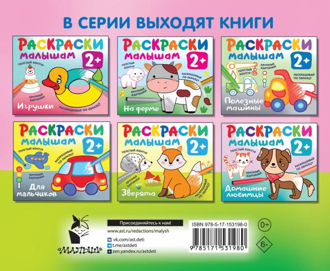 Для девочек