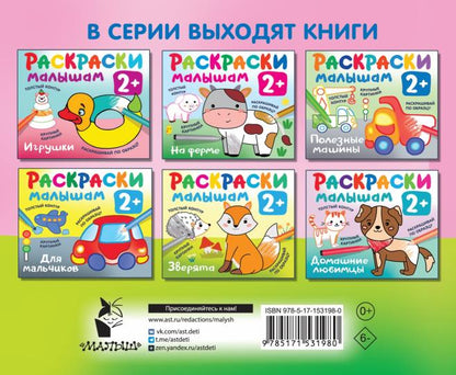 Для девочек