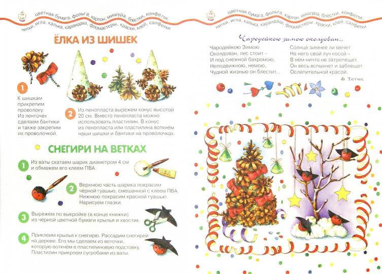 Рождественский веник