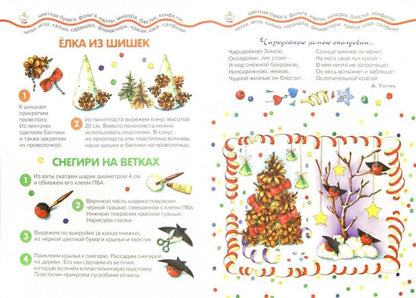 Рождественский веник