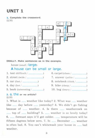 Английский язык. 7 класс. Грамматика. Сборник упражнений к учебнику О. В. Афанасьевой, И. В. Михеевой. Часть 1