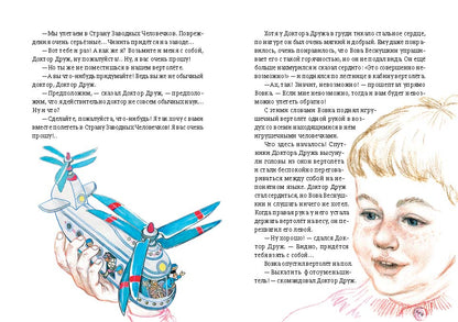 Следы на потолке. Собрание талантливых сочинений. Медведев В.В.