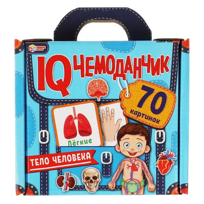 ТЕЛО ЧЕЛОВЕКА. -. IQ чемоданчик. 120*130*50 мм + ручка. 35 стр. Умные игры в кор.20шт