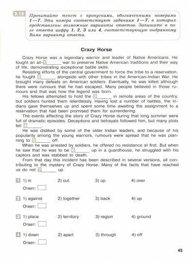 Мильруд. Английский язык. Единый государственный экзамен. Грамматика и лексика.