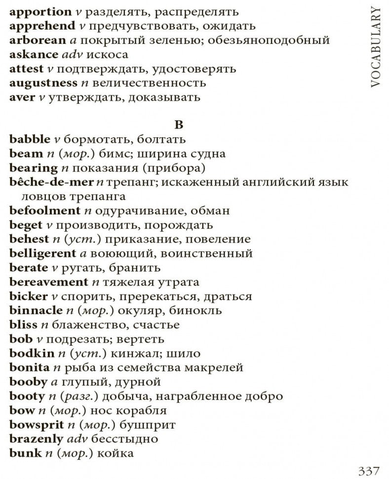 Jerry of the Islands / Джерри-островитянин: Книга для чтения на английском языке