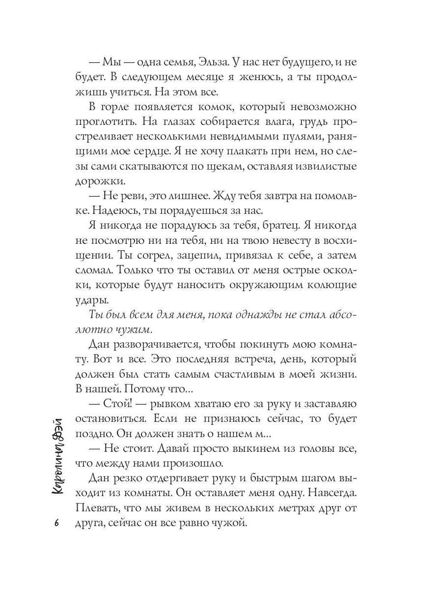 Наш малыш соединит нас