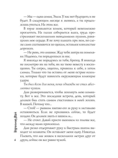 Наш малыш соединит нас