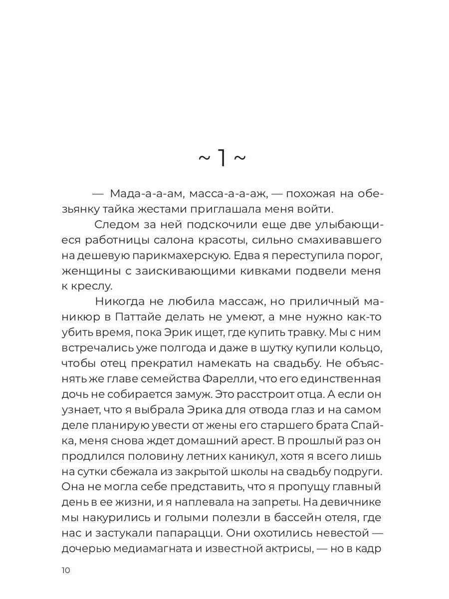 Жизнь по закону Мерфи