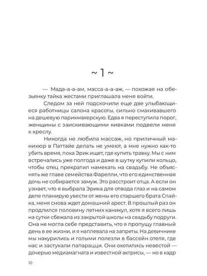 Жизнь по закону Мерфи