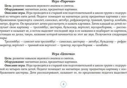 Картотека предметных картинок. Выпуск 3. Транспорт. 3-7 лет.(Новый формат) ФГОС. Наглядный дидактический материал.