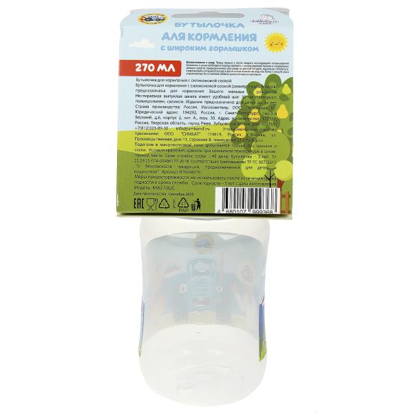 Бутылочка для корм., шир. г СИНИЙ ТРАКТОР 270 мл, сил. с., б/р. Умка в кор.12шт