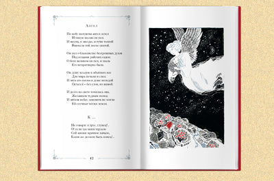 Лермонтов.Стихотворения