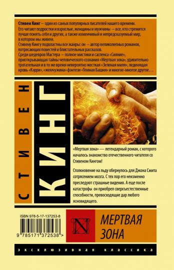 Мертвая зона