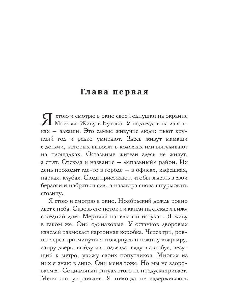 И рвется цепь