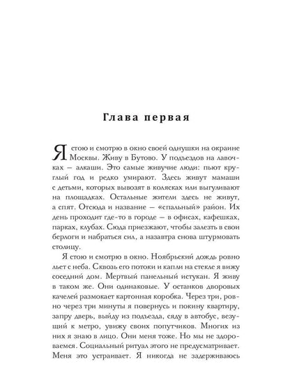 И рвется цепь