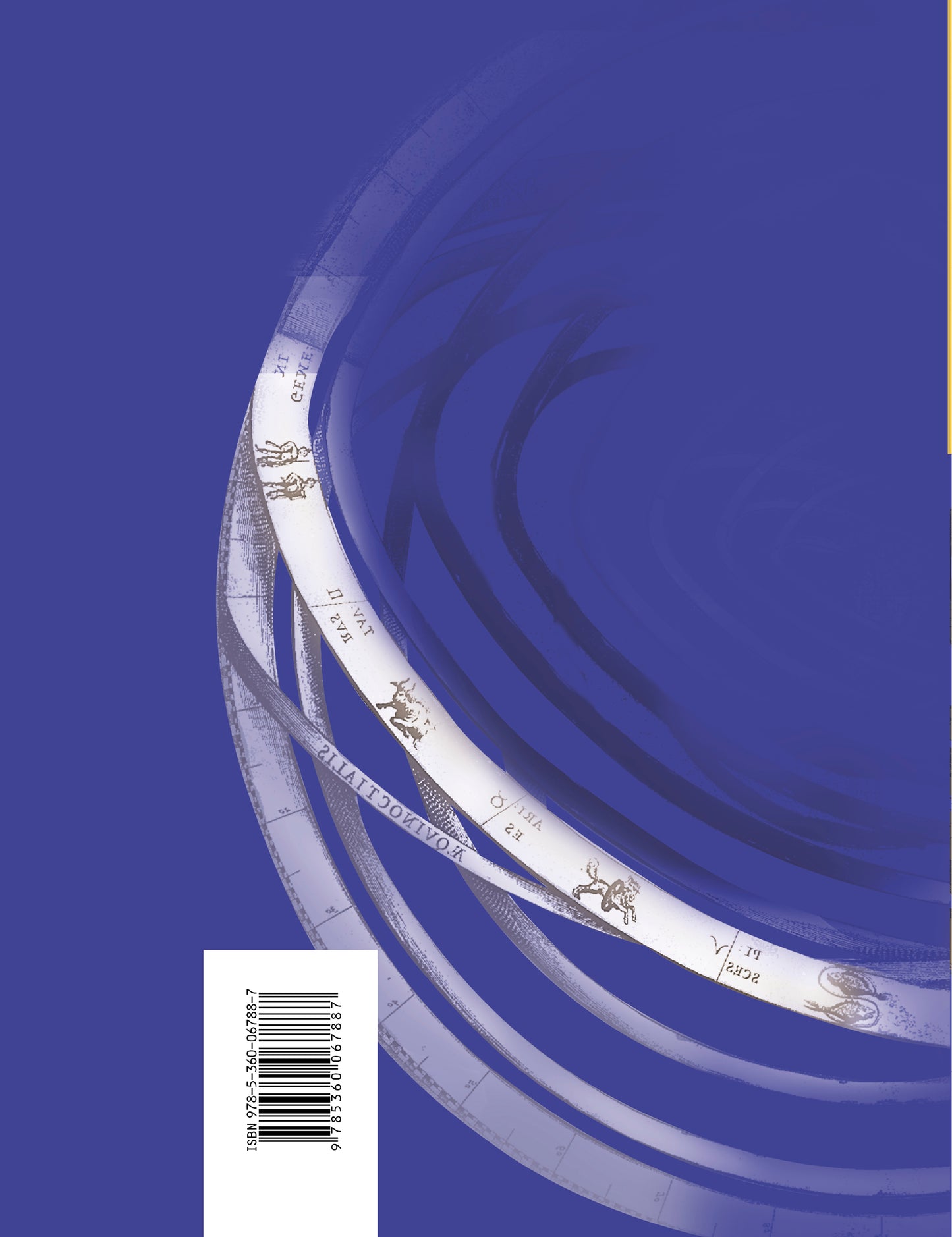 Физика. 8 класс. Рабочая тетрадь № 2