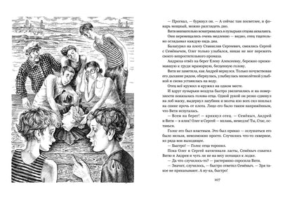 Голова античной богини: повесть. Дворкин И.Л.